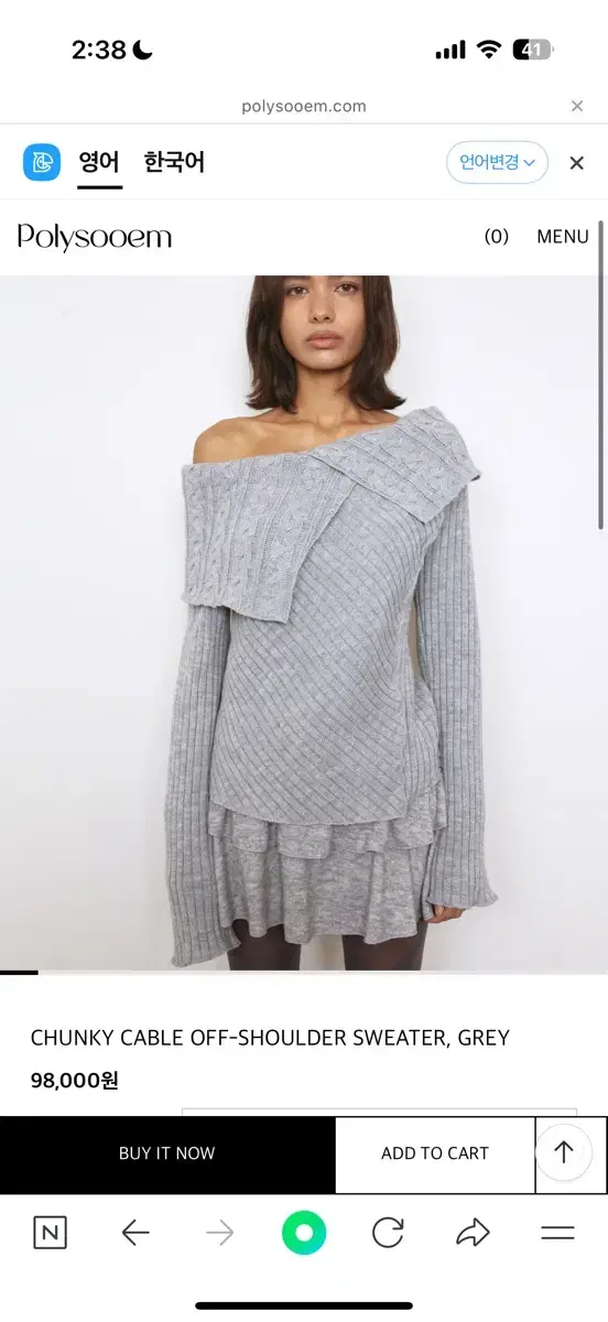 폴리수엠 chunky cable off-shoulder sweater